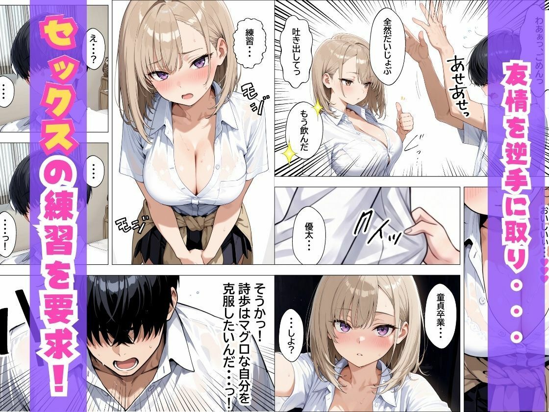 幼なじみの毒舌ダウナーギャルが僕にだけあまあまになってエロさ剥き出しになる話 画像6