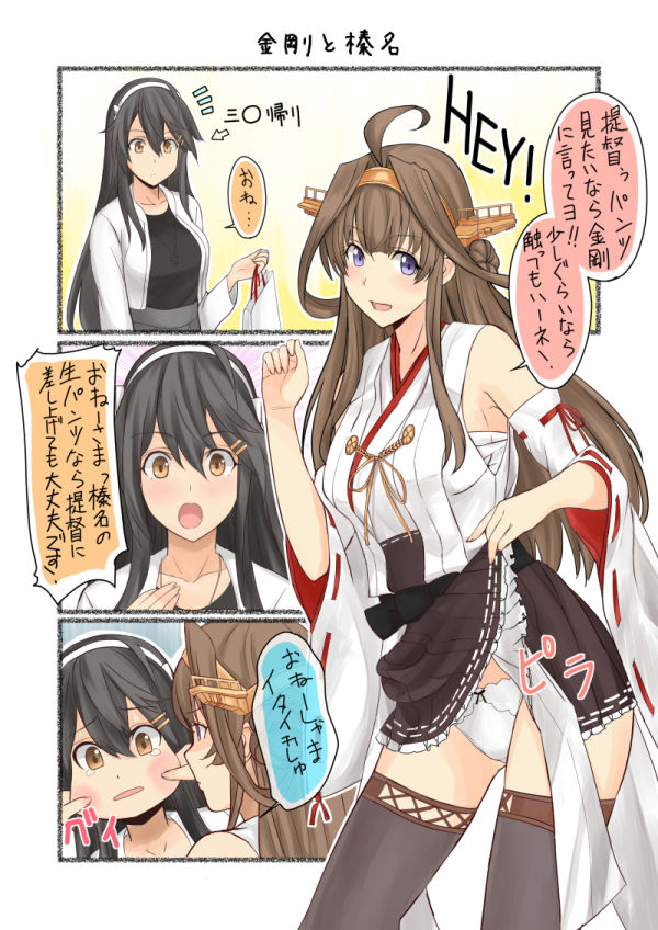 艦〇のぱんつ総集編I II III+α KANMUSU LINGERIE COLLECTION 画像1