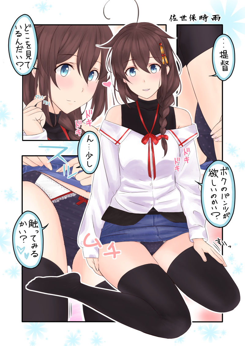 艦〇のぱんつ総集編I II III+α KANMUSU LINGERIE COLLECTION 画像2