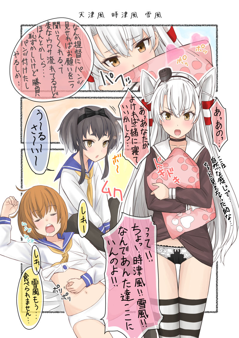 艦〇のぱんつ総集編I II III+α KANMUSU LINGERIE COLLECTION 画像4