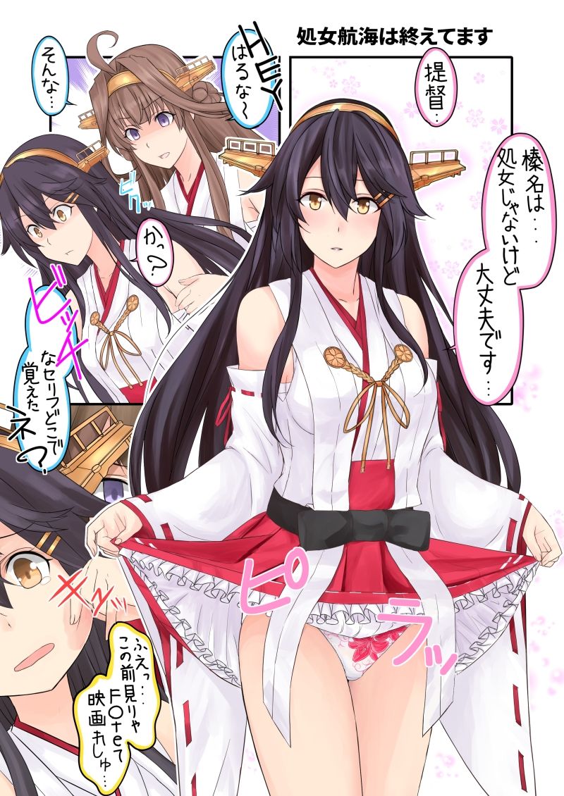 艦〇のぱんつ総集編I II III+α KANMUSU LINGERIE COLLECTION