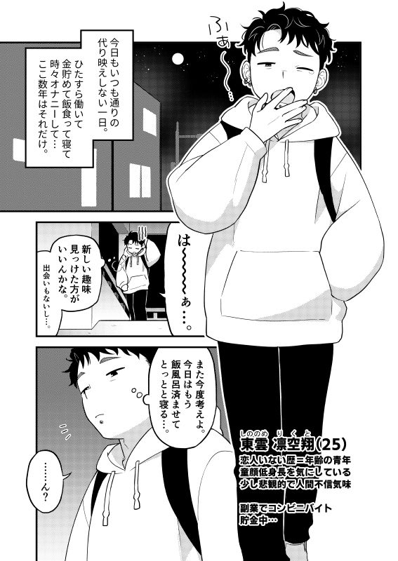 君の願い、叶えてあげる 画像1