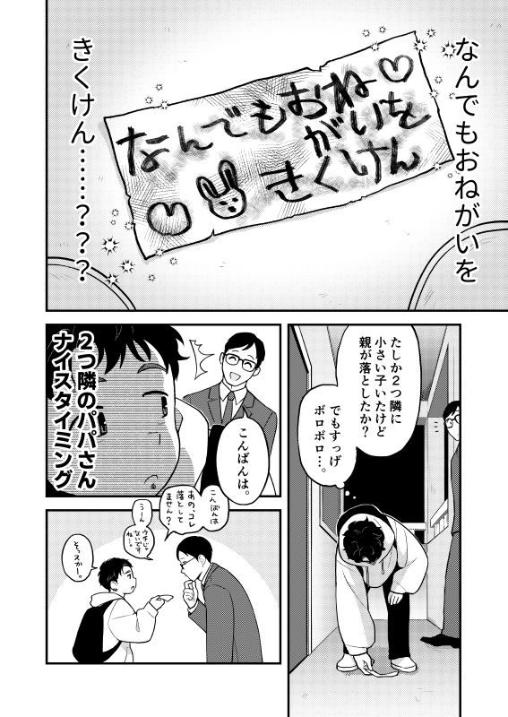 君の願い、叶えてあげる 画像2