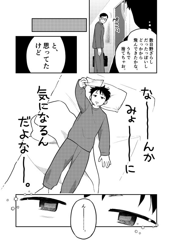 君の願い、叶えてあげる 画像3