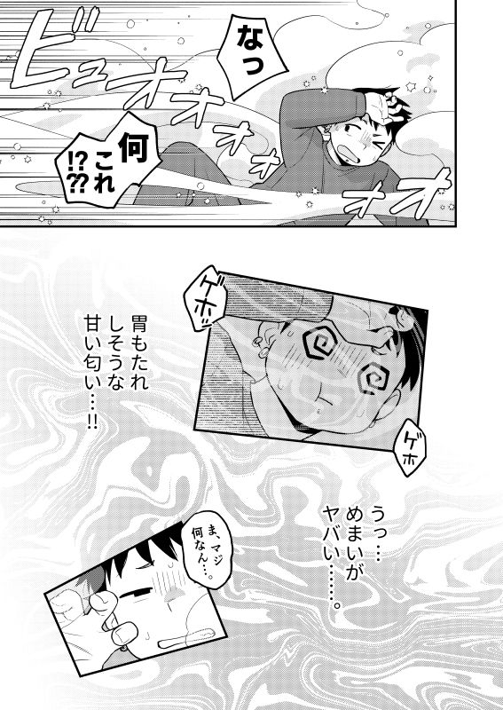 君の願い、叶えてあげる 画像5