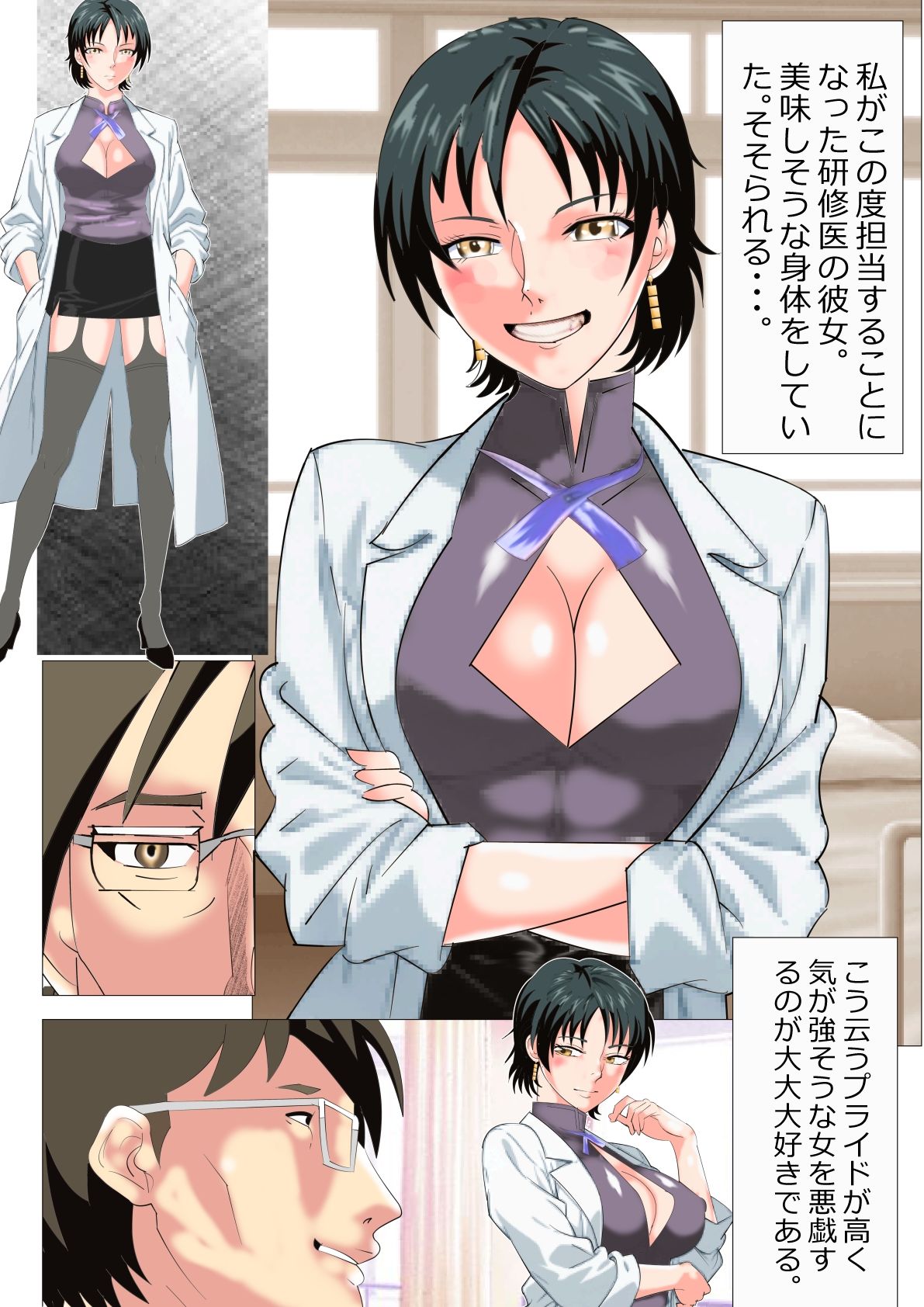研修医が指導医に実習と称してチュッチュペロペロ された話。 画像1
