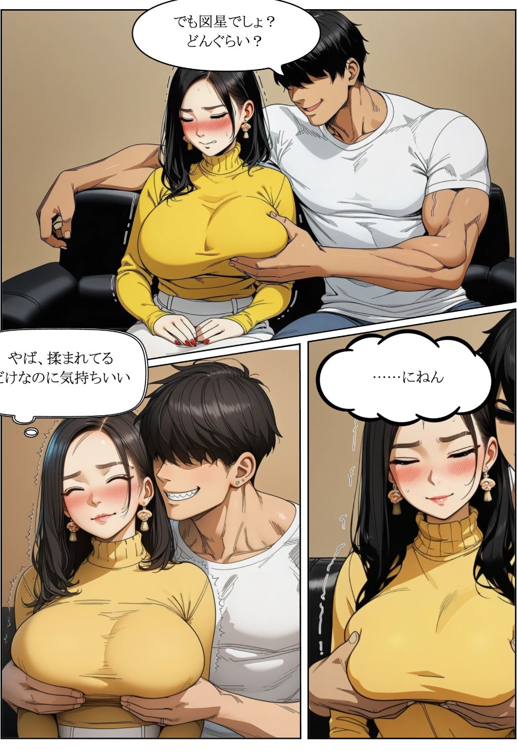 隣人ガチャSSRの人妻・片桐佳織(35)が寝取られるまでの話。 画像2