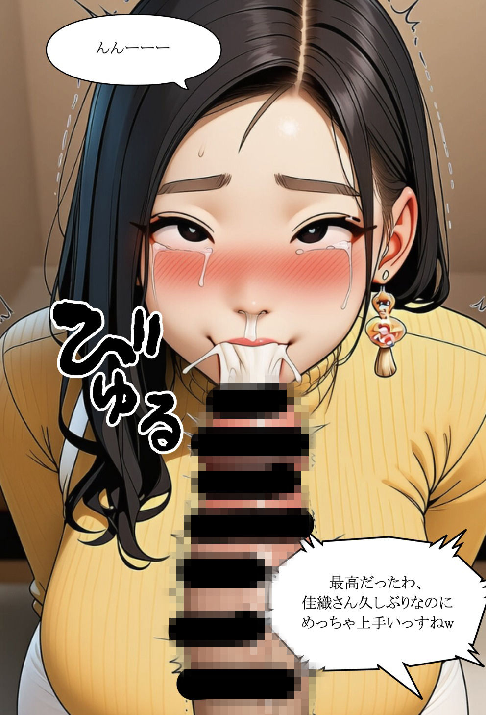 隣人ガチャSSRの人妻・片桐佳織(35)が寝取られるまでの話。 画像4