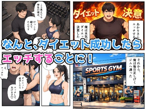 スポーツジムで汗と欲望のエッチな個人指導 画像3