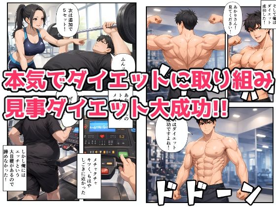 スポーツジムで汗と欲望のエッチな個人指導 画像4