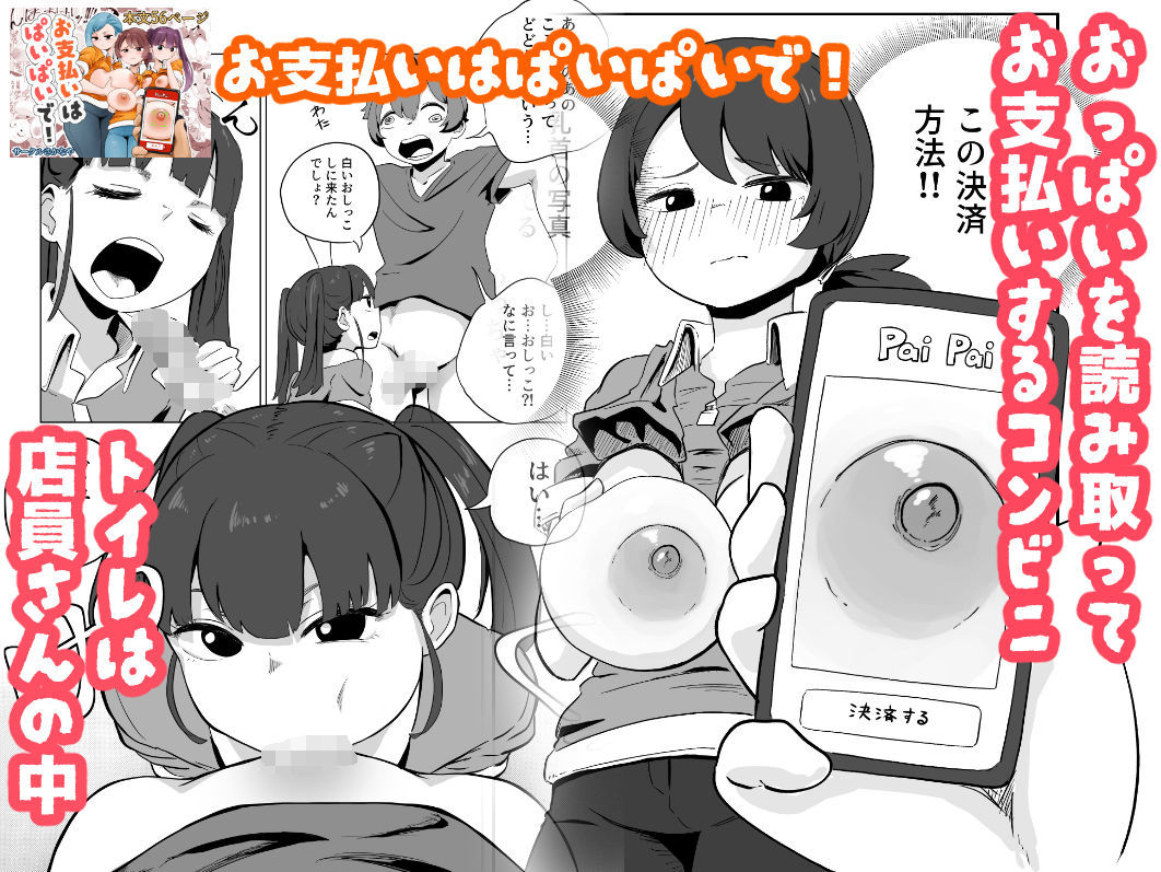 お仕事シリーズ 総集編 サンプル3