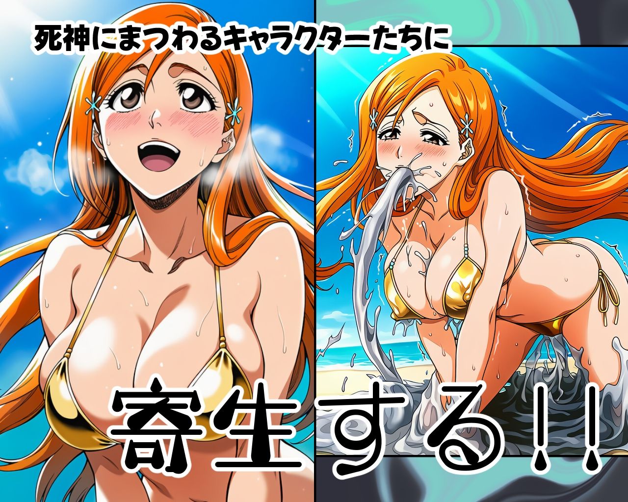 死神洗脳寄生レズ_1