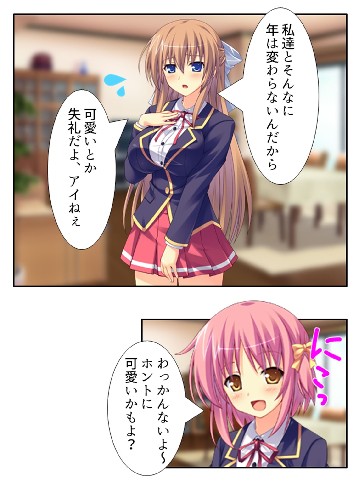 弟のせいで好き放題に身体を弄ばれる生贄姉妹＜総集編＞_1