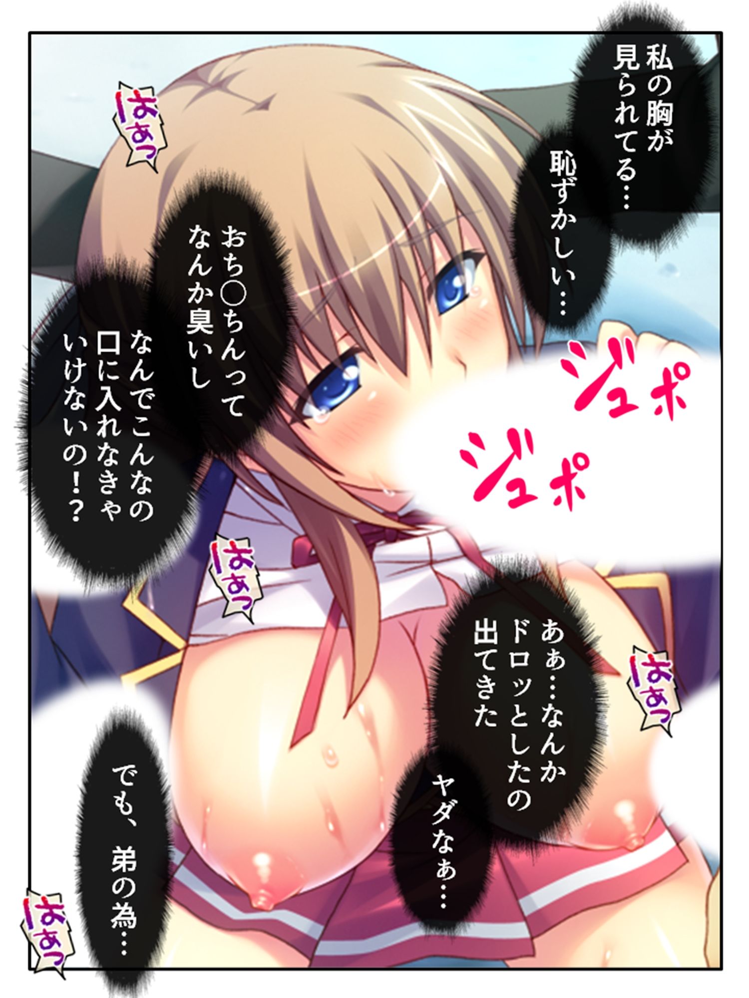弟のせいで好き放題に身体を弄ばれる生贄姉妹＜総集編＞_3