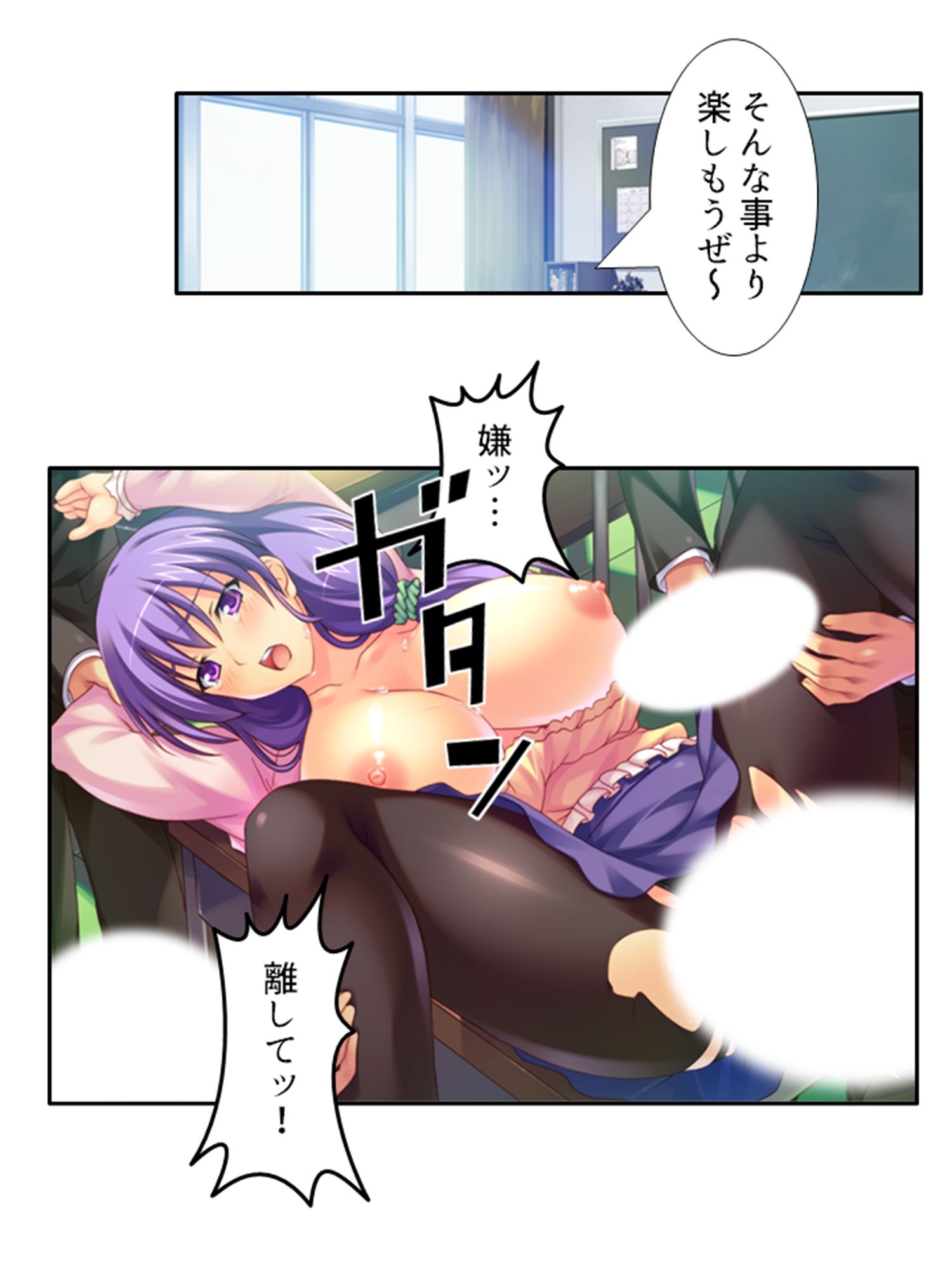 弟のせいで好き放題に身体を弄ばれる生贄姉妹＜総集編＞_5