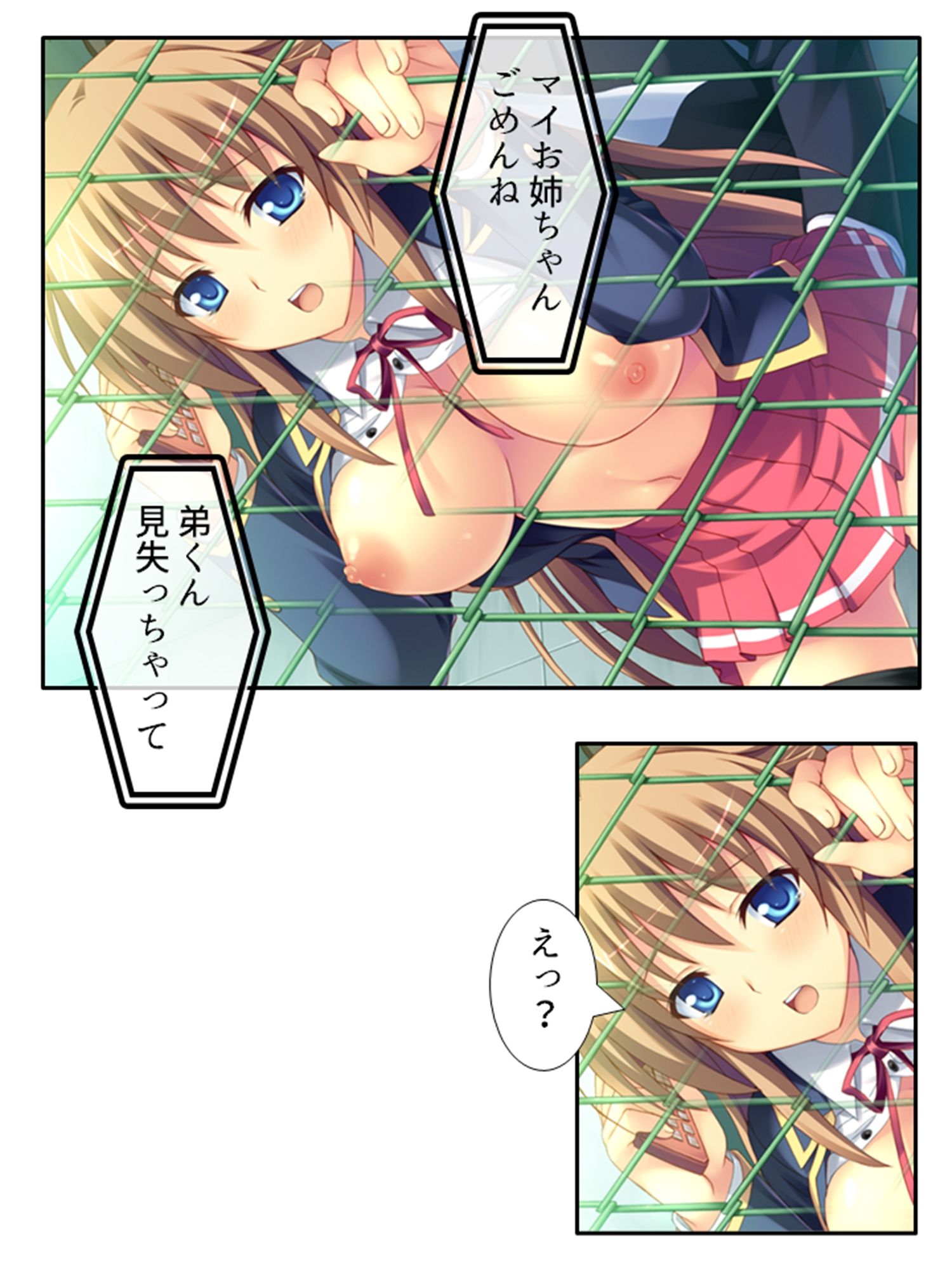 弟のせいで好き放題に身体を弄ばれる生贄姉妹＜総集編＞_7
