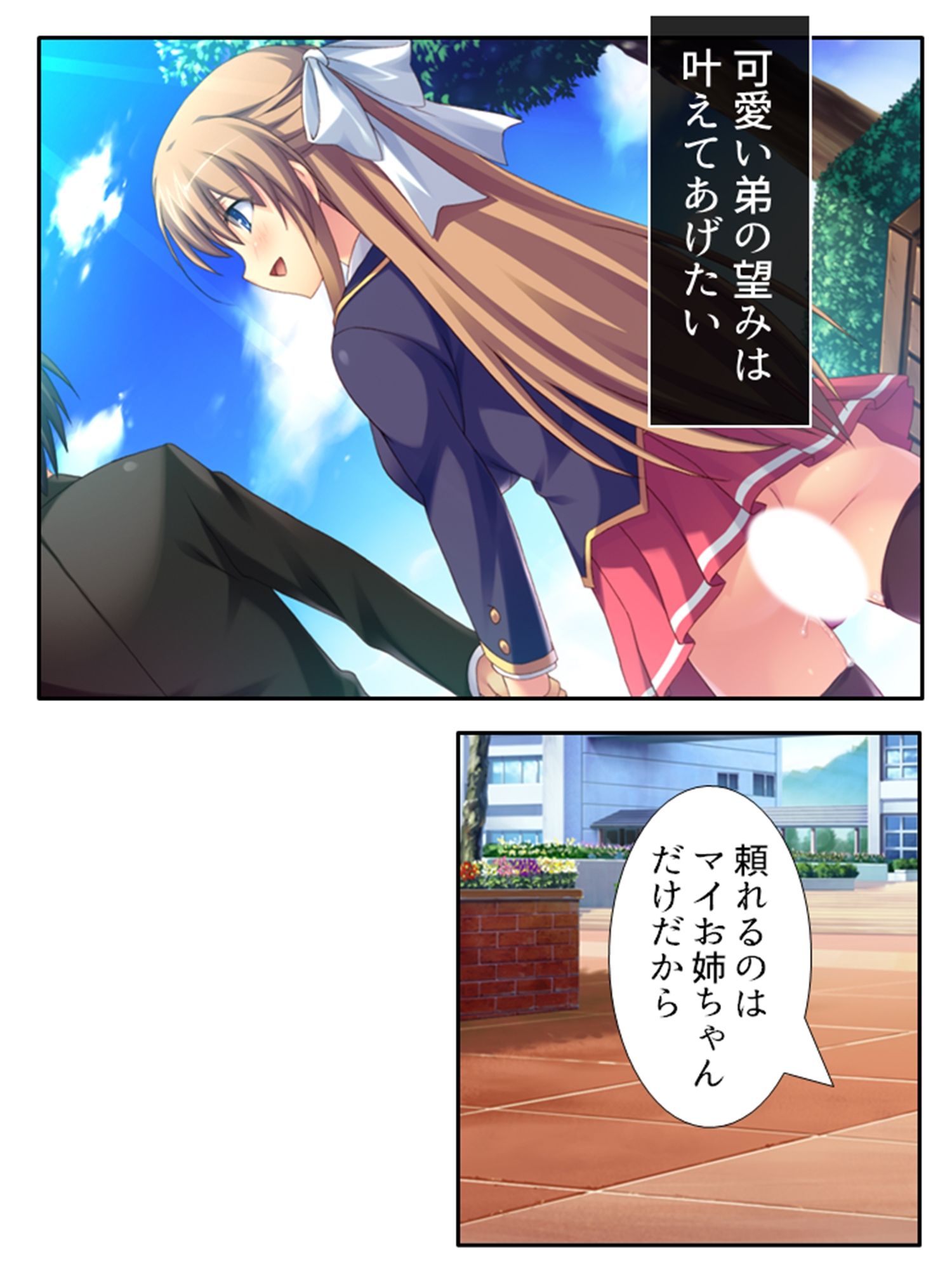 弟のせいで好き放題に身体を弄ばれる生贄姉妹＜総集編＞_8