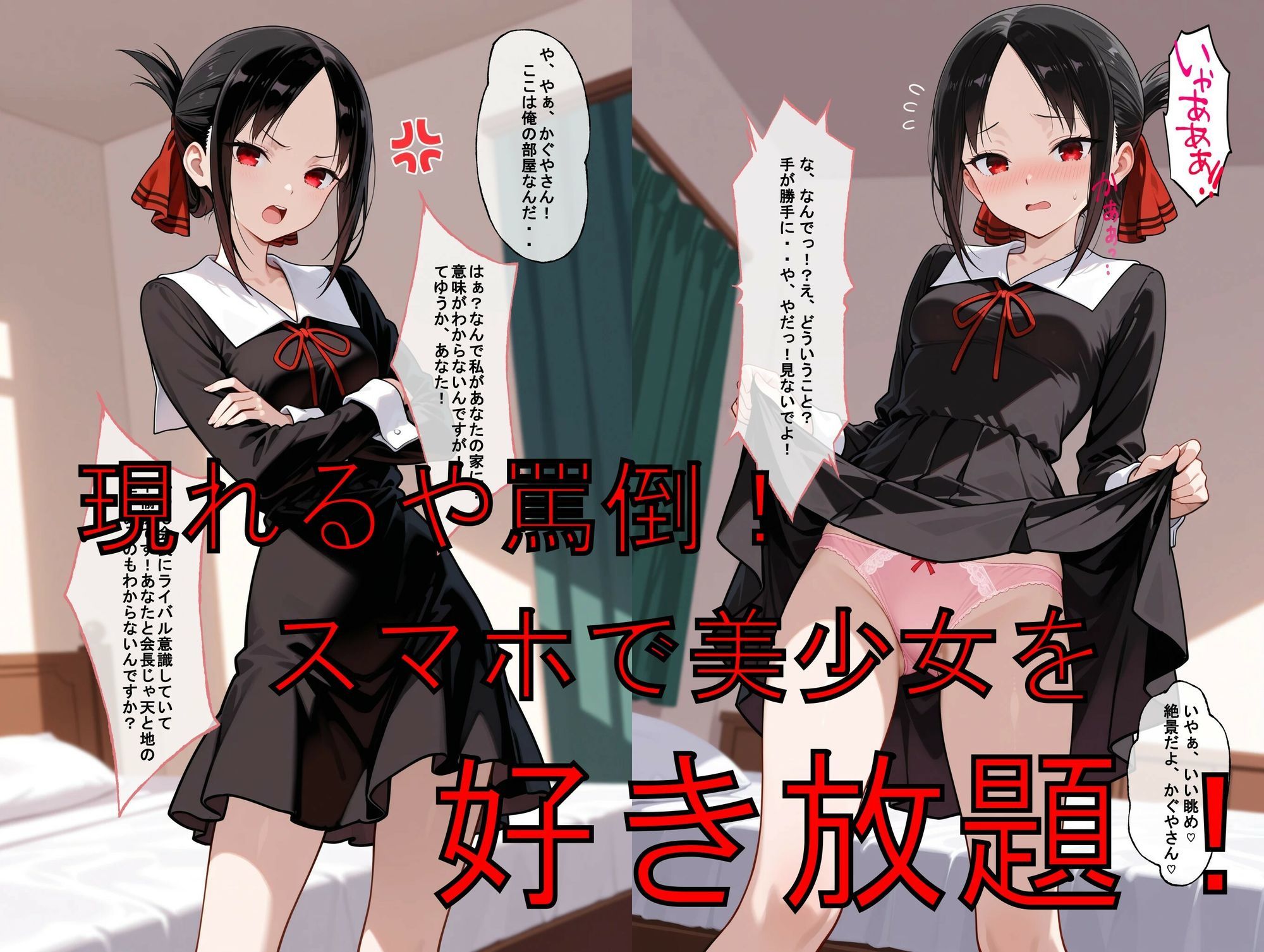推しキャラ召喚した俺！  高飛車な美少女を犯しつくす！  〜四〇  かぐや〜ver 画像2