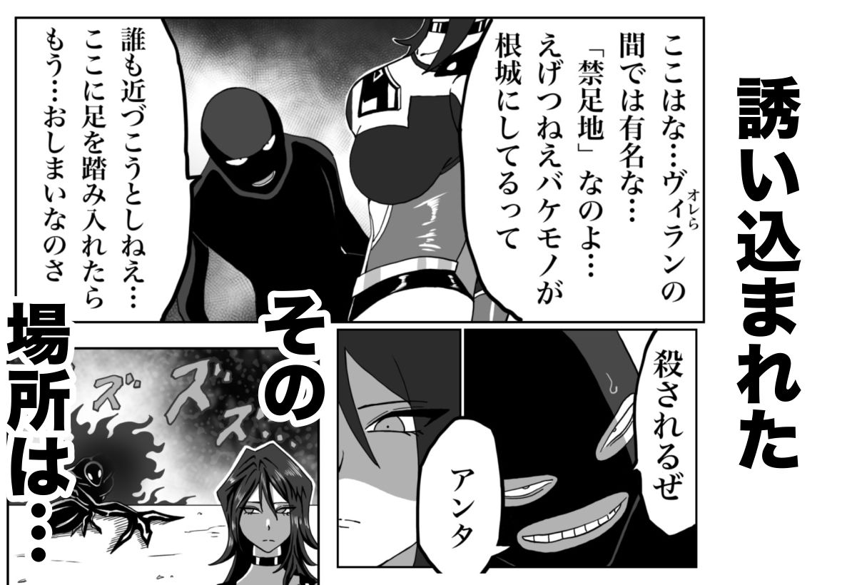バトルエンジェル  ミーティア  エンドレスペイン〜終わりなき地獄〜 画像2