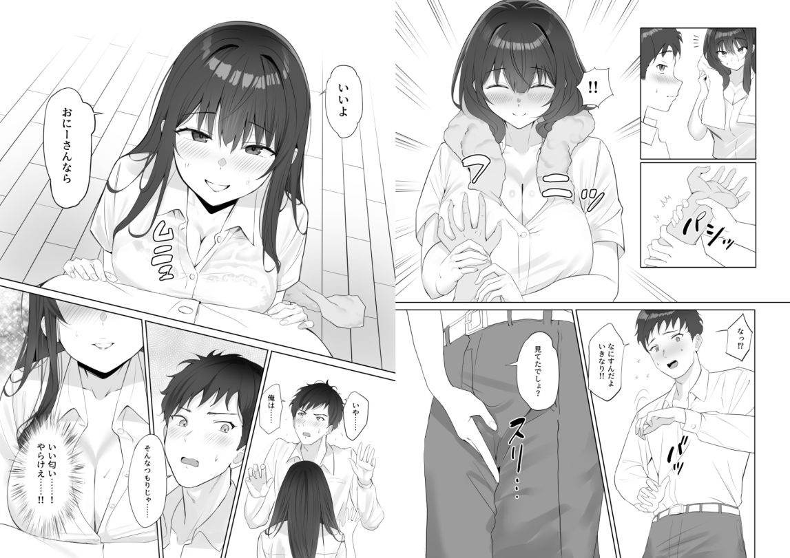 雨のち恋のちSEX〜捨てられた女子を拾ったら懐かれました〜【単話】（1）_4