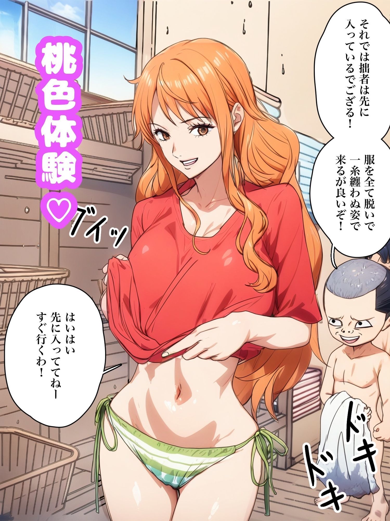 桃色体験_風呂場編 画像1