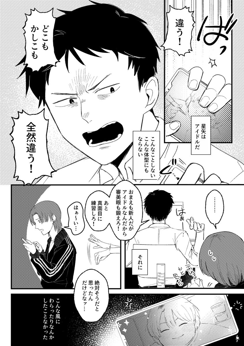 いっしょに食べよう。 サンプル5