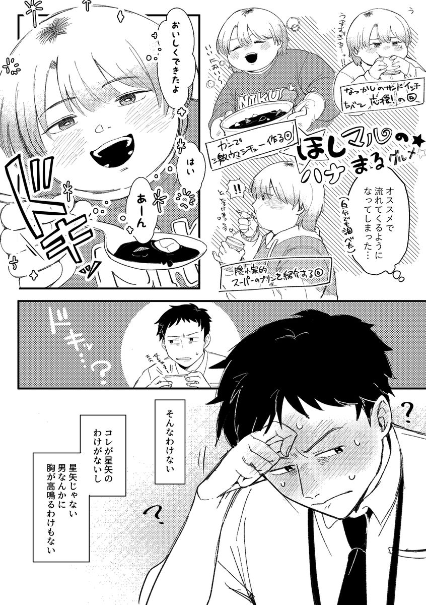 いっしょに食べよう。 サンプル6