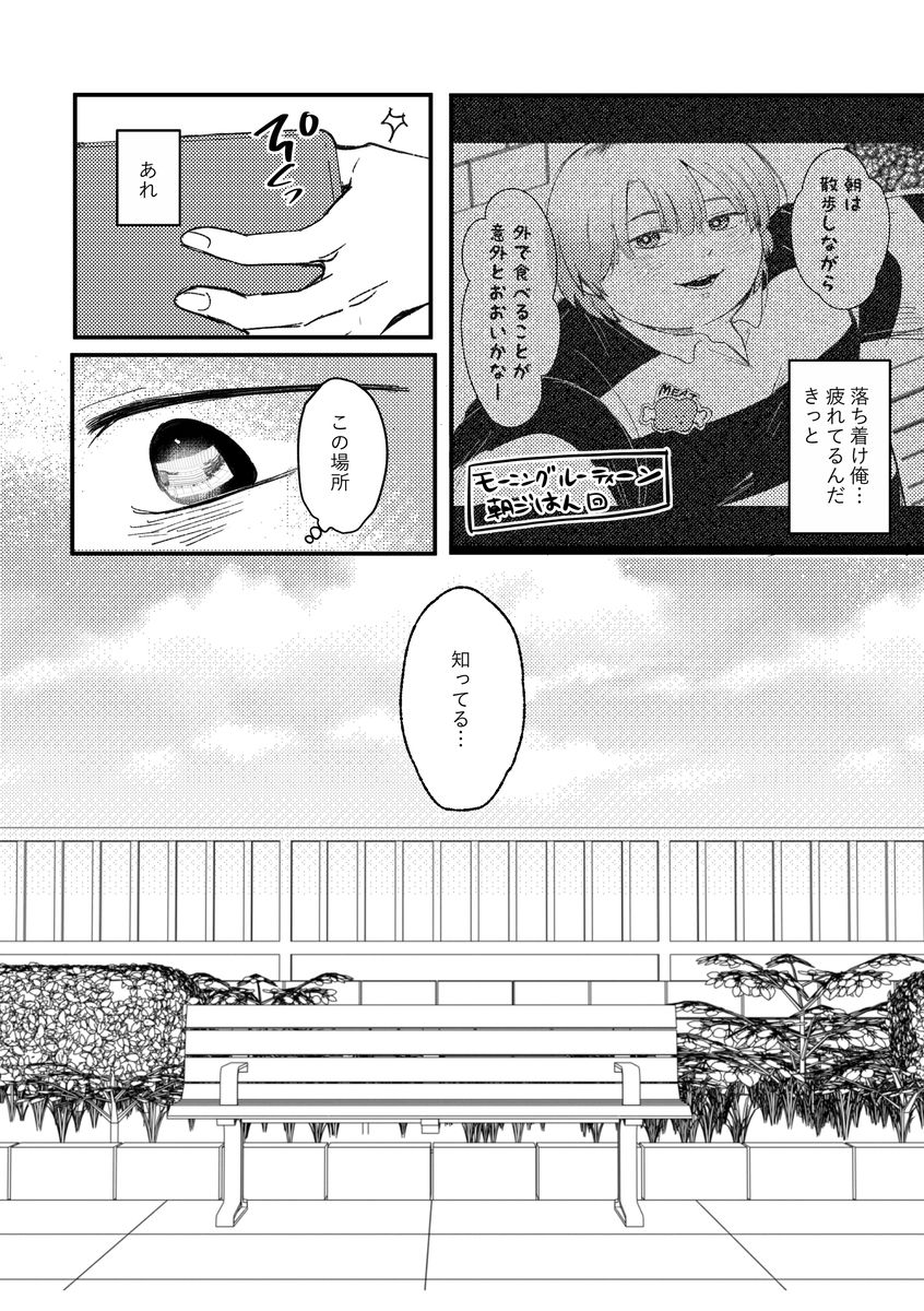 いっしょに食べよう。 サンプル7