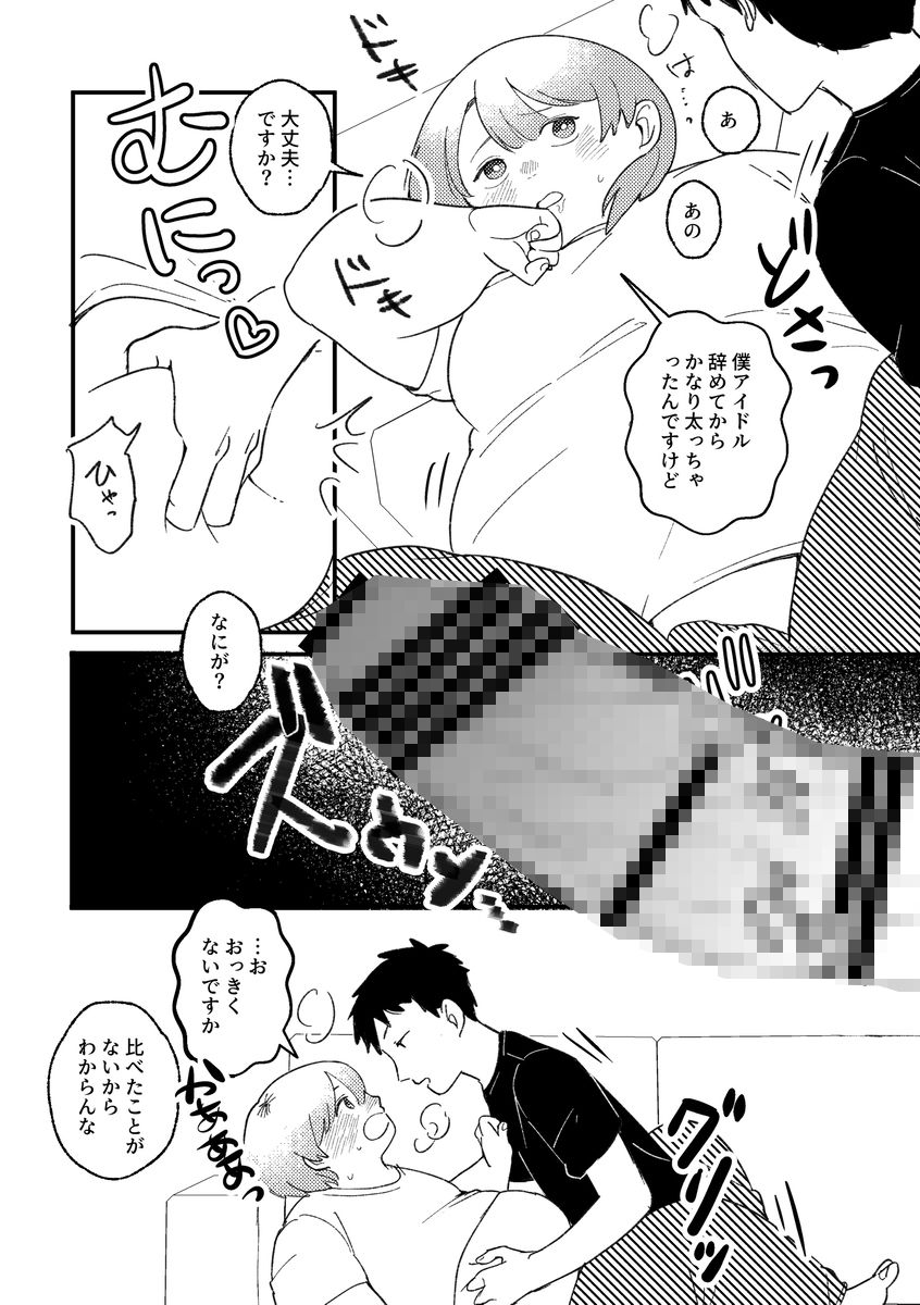 いっしょに食べよう。 サンプル9