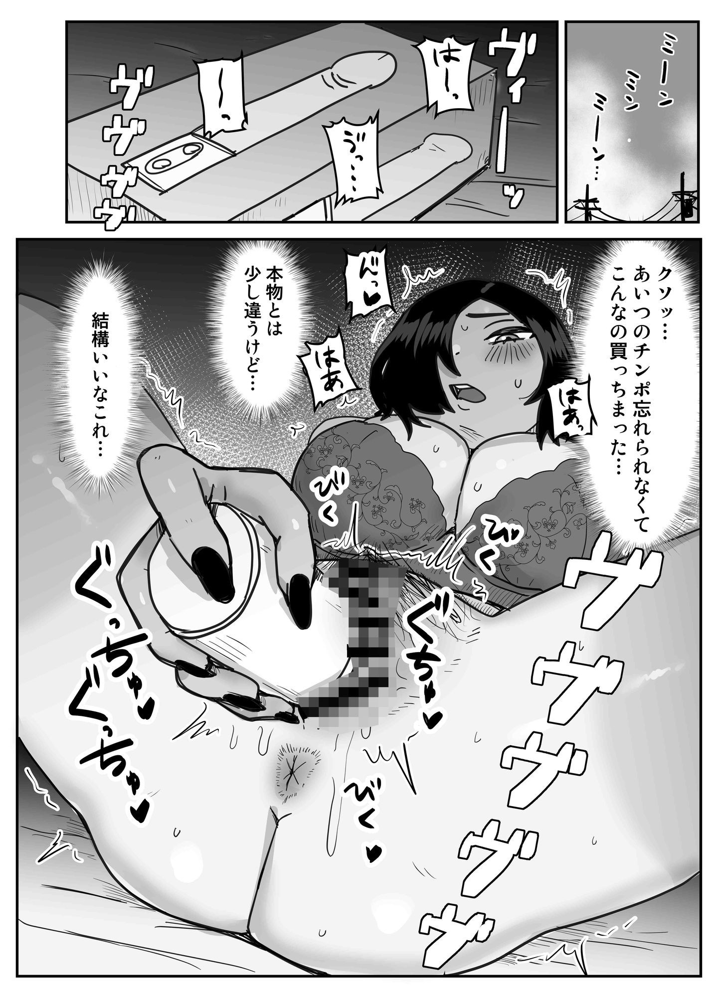 俺たち親友！！2 画像1