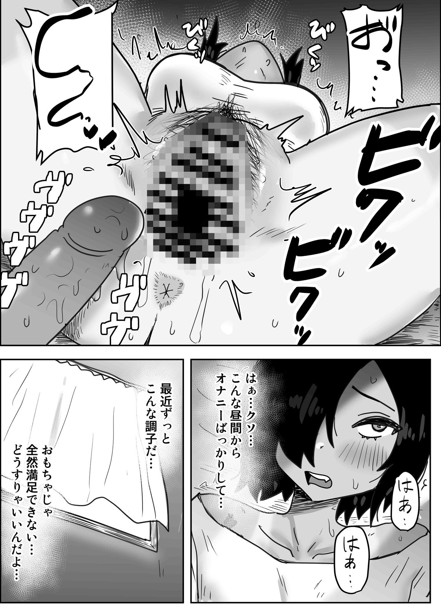 俺たち親友！！2 画像6