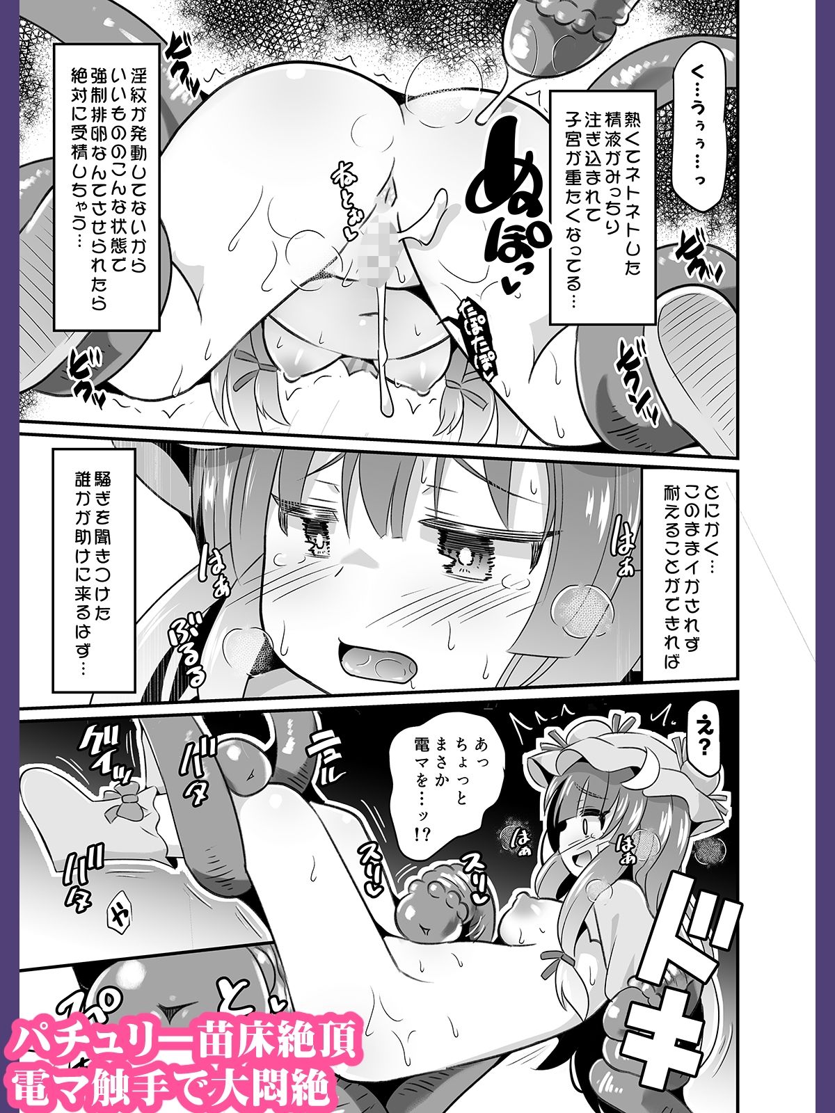神聖ファウンテン触手苗床総集編_7