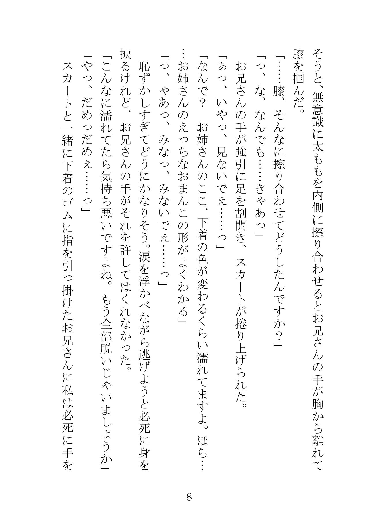 エアコン修理に来たイケメン業者にバイブを入れられたまま拘束放置され、バイブとおちんぽで二穴責めされ中出し開発されるまで サンプル4