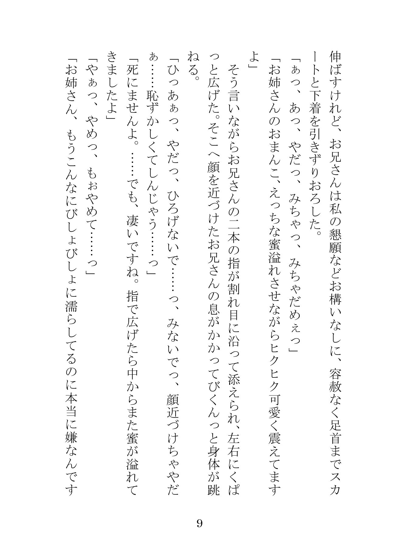 エアコン修理に来たイケメン業者にバイブを入れられたまま拘束放置され、バイブとおちんぽで二穴責めされ中出し開発されるまで サンプル5