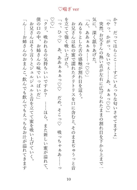 エアコン修理に来たイケメン業者にバイブを入れられたまま拘束放置され、バイブとおちんぽで二穴責めされ中出し開発されるまで サンプル6