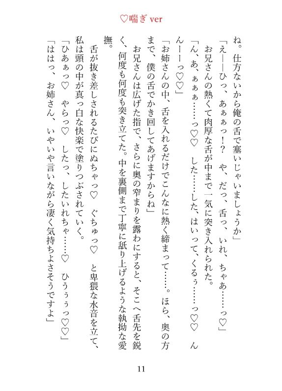 エアコン修理に来たイケメン業者にバイブを入れられたまま拘束放置され、バイブとおちんぽで二穴責めされ中出し開発されるまで サンプル7
