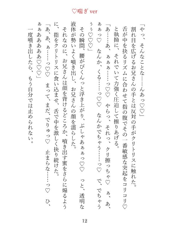 エアコン修理に来たイケメン業者にバイブを入れられたまま拘束放置され、バイブとおちんぽで二穴責めされ中出し開発されるまで サンプル8