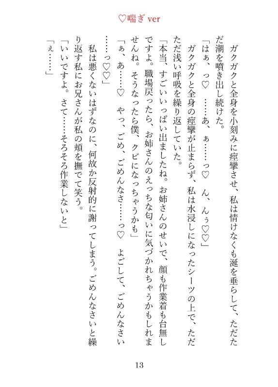 エアコン修理に来たイケメン業者にバイブを入れられたまま拘束放置され、バイブとおちんぽで二穴責めされ中出し開発されるまで サンプル9