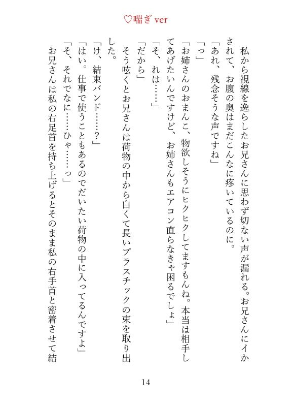 エアコン修理に来たイケメン業者にバイブを入れられたまま拘束放置され、バイブとおちんぽで二穴責めされ中出し開発されるまで サンプル10