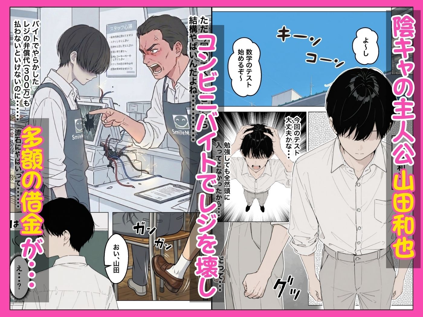 【無料エロ漫画】d_765116 プライド激高の一軍ギャルと賞金1000万懸け興奮度メーター我慢バトルで生ハメセックス(たむりん)