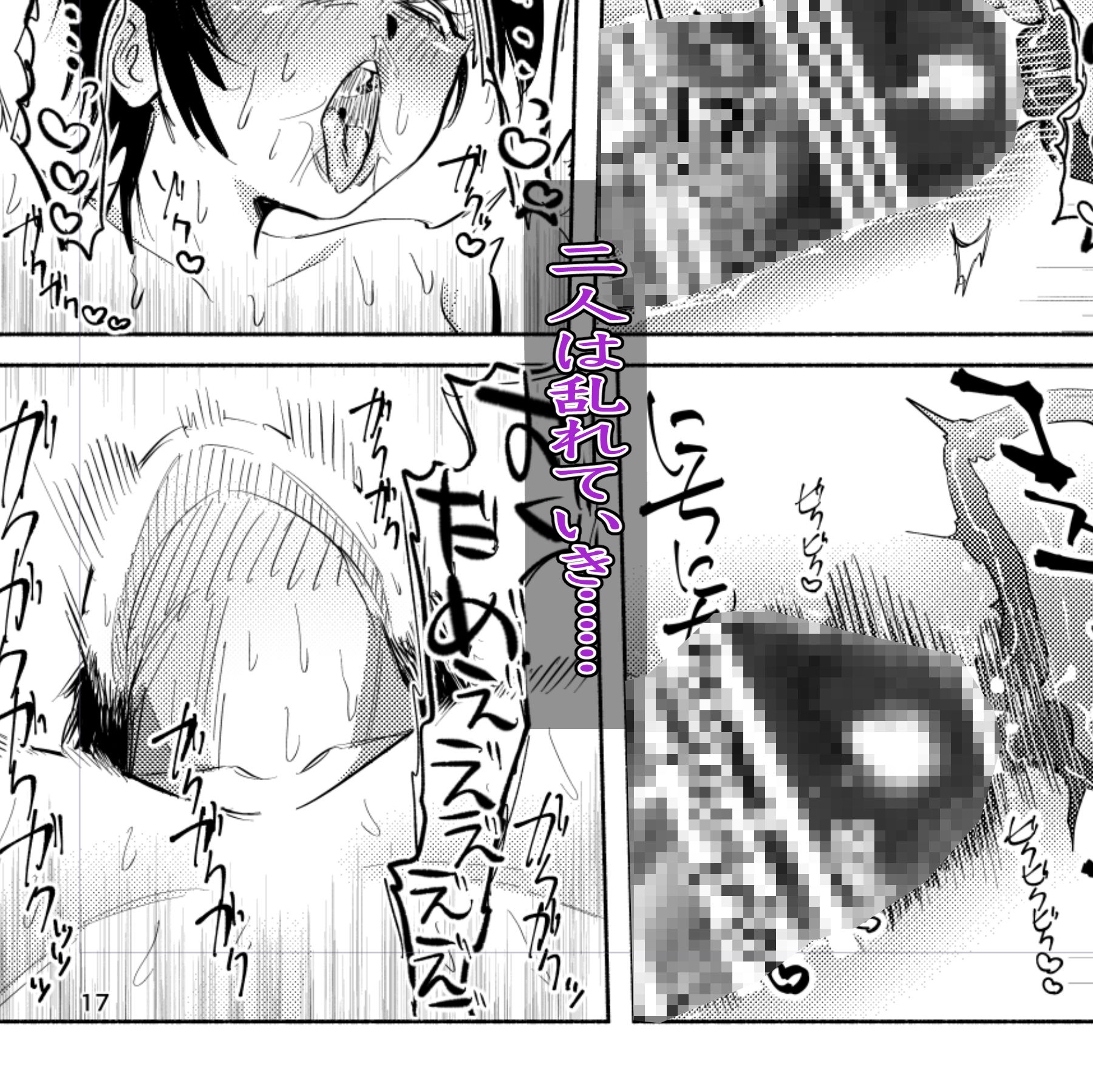 ホームレス街のいろはちゃん  ─ ダンボールのベッドの上で ─ 画像3