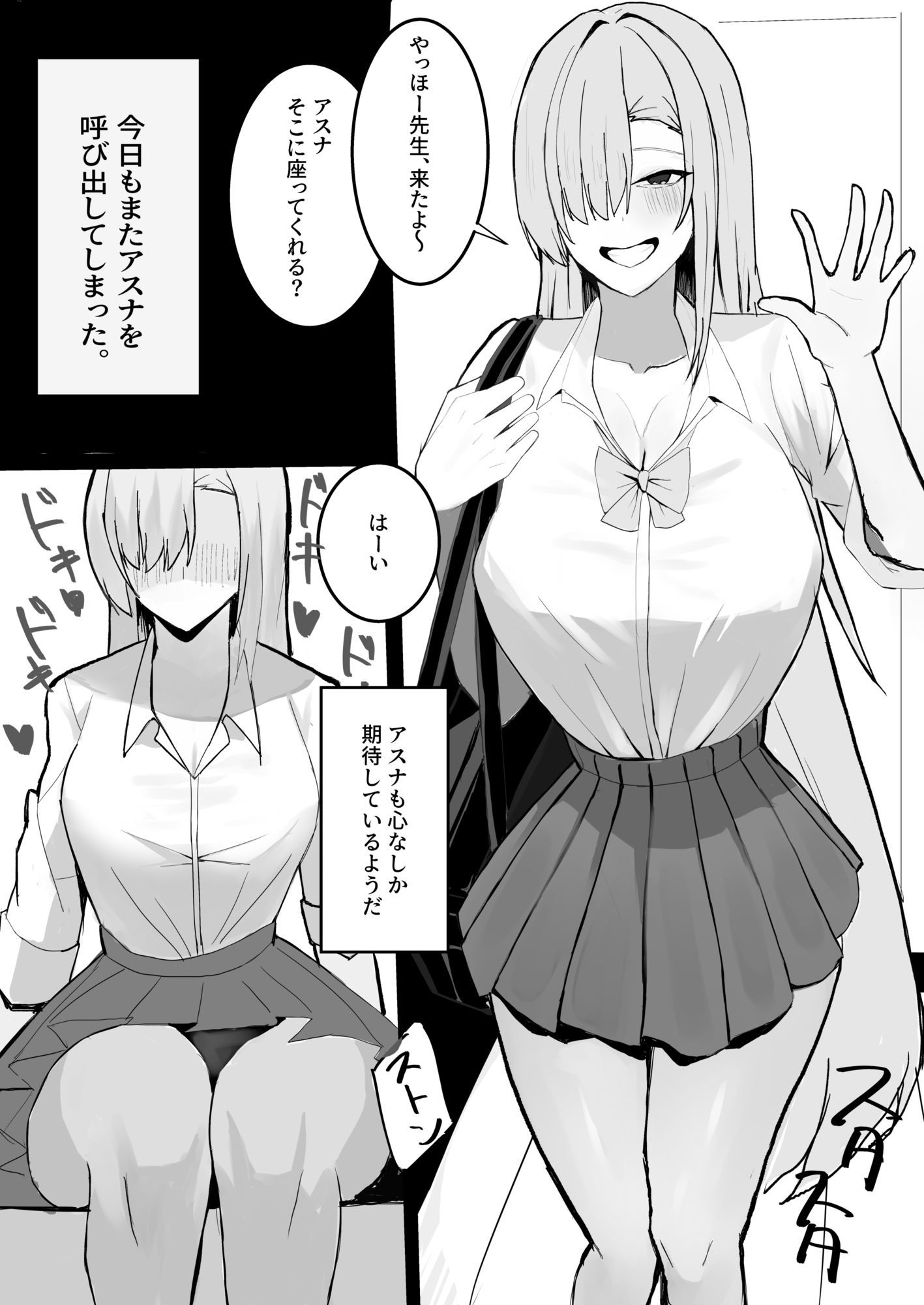 アスナといちゃいちゃする本 画像1