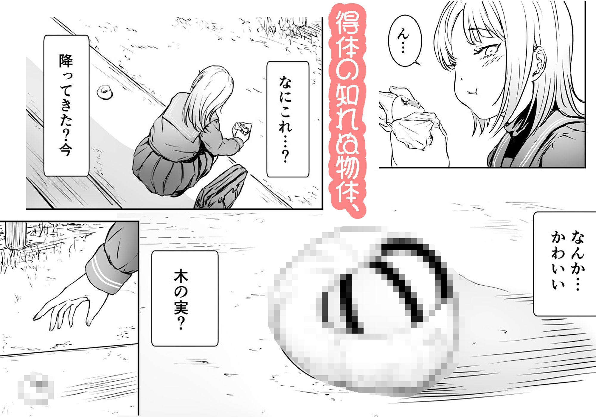 ちんこを育てよう1