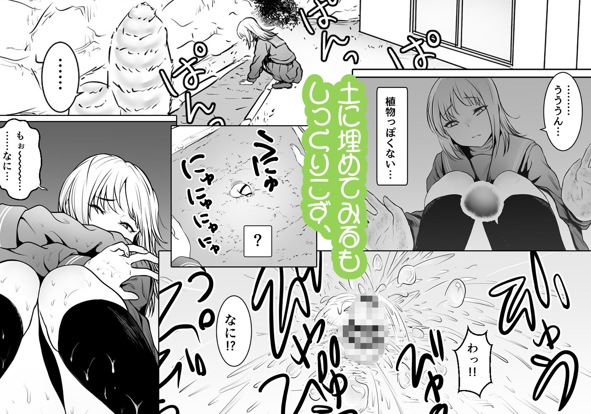 ちんこを育てよう2
