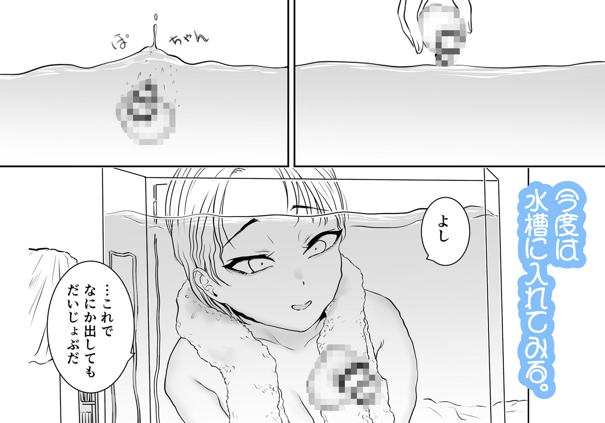 ちんこを育てよう3