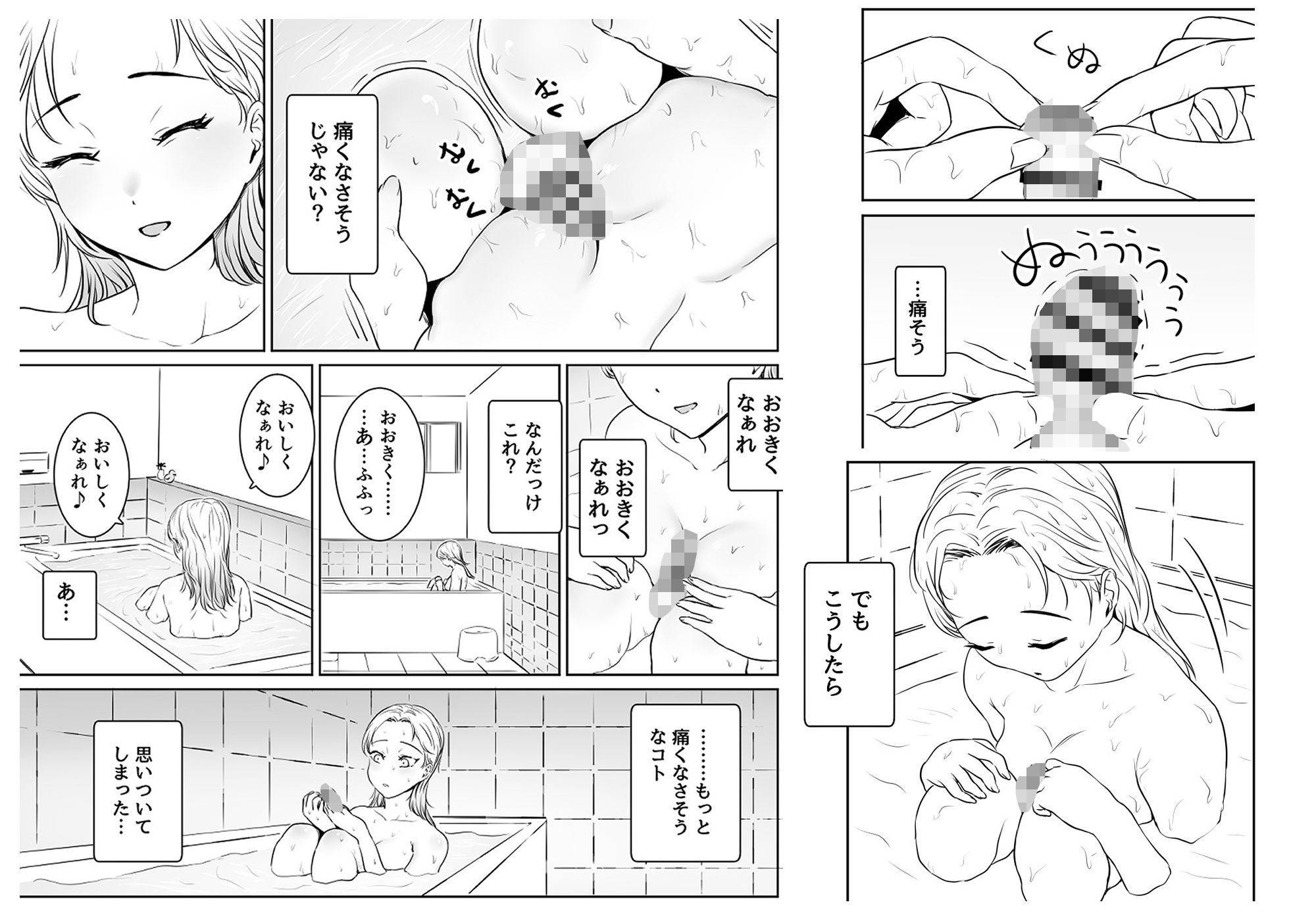 ちんこを育てよう5