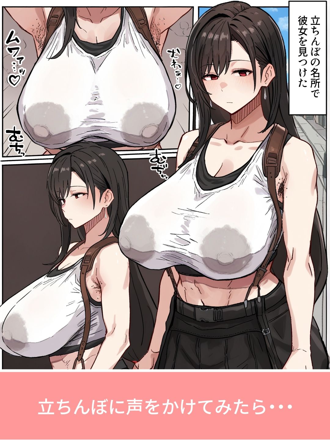 巨乳で腋毛の無口な立ちんぼに中出ししまくった話 サンプル2