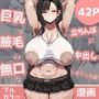 巨乳で腋毛の無口な立ちんぼに中出ししまくった話