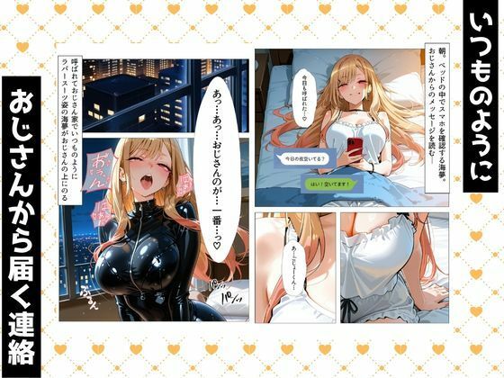 その着せ替えバニーは奪われ落ち〜カジノバーに連れられて〜 画像5