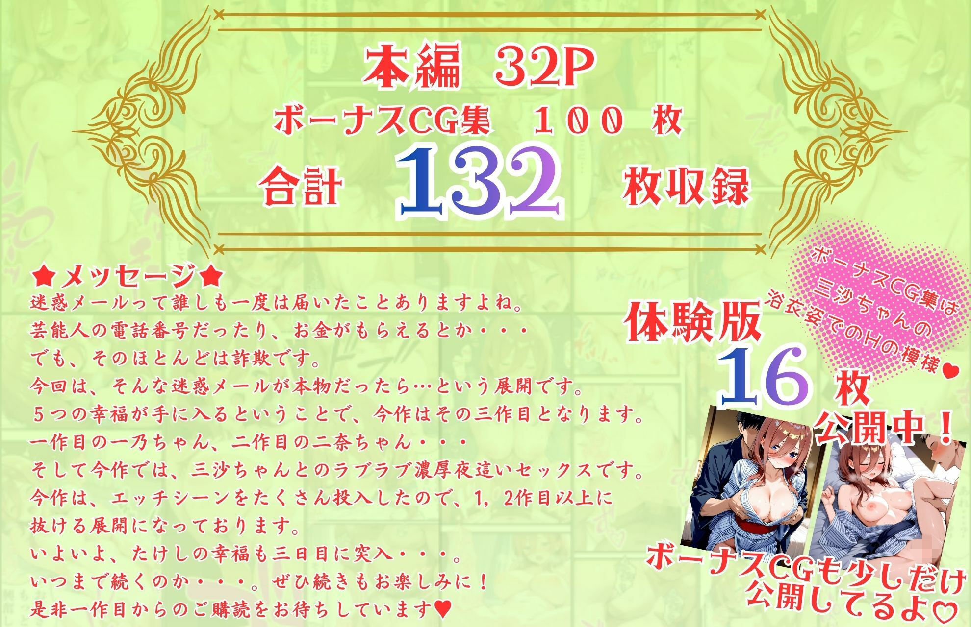 d_765172 憧れ委員会 巨乳 和服・浴衣 五等分の幸福画像10